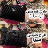 كيف  دنیز جنوا کد 0073