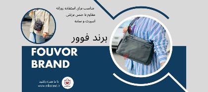 برند برند فوور