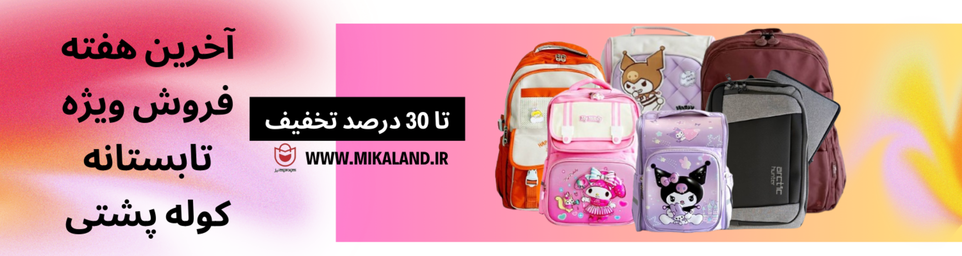 آخرین حراج
