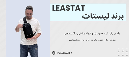 برند برند لیستات