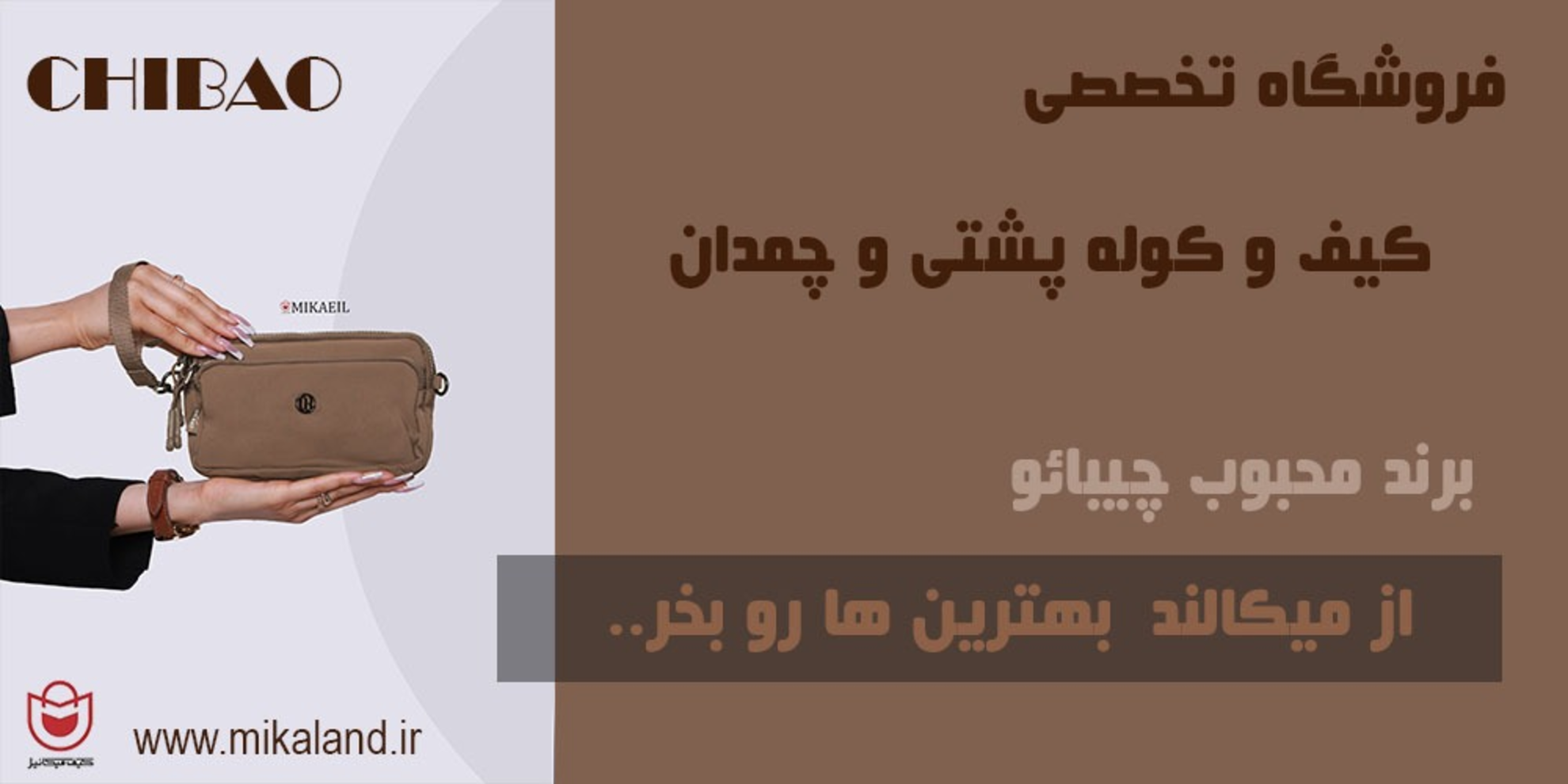 چیبائو