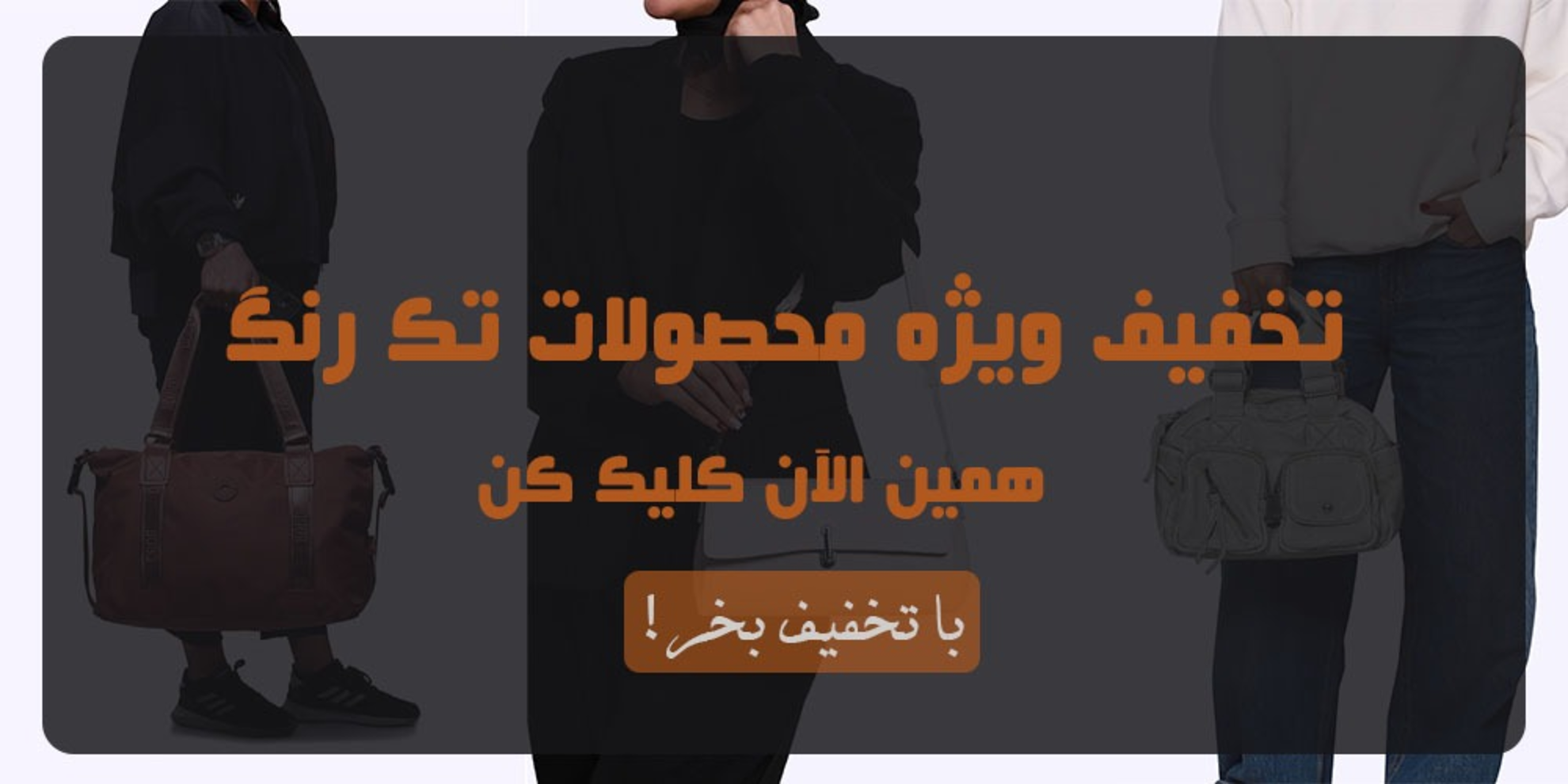 تخفیف تک سایز