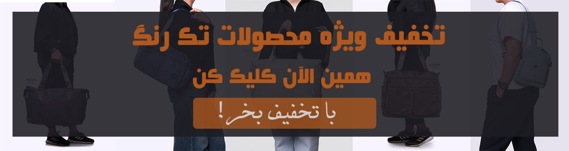 تخفیف ویژه