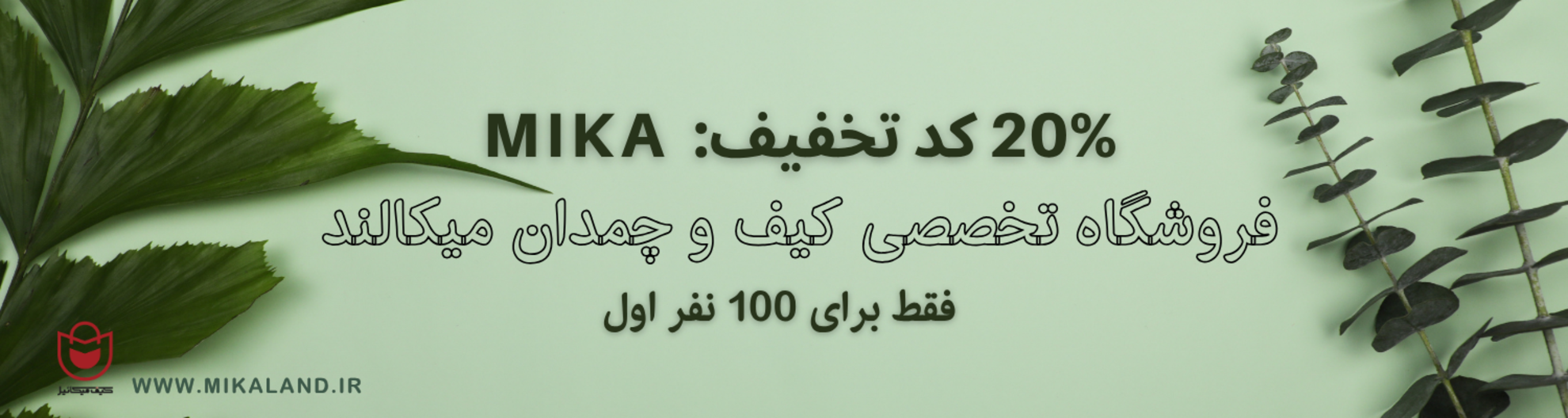 کد تخفیف