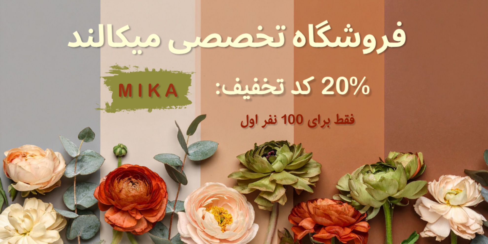 کد تخفیف