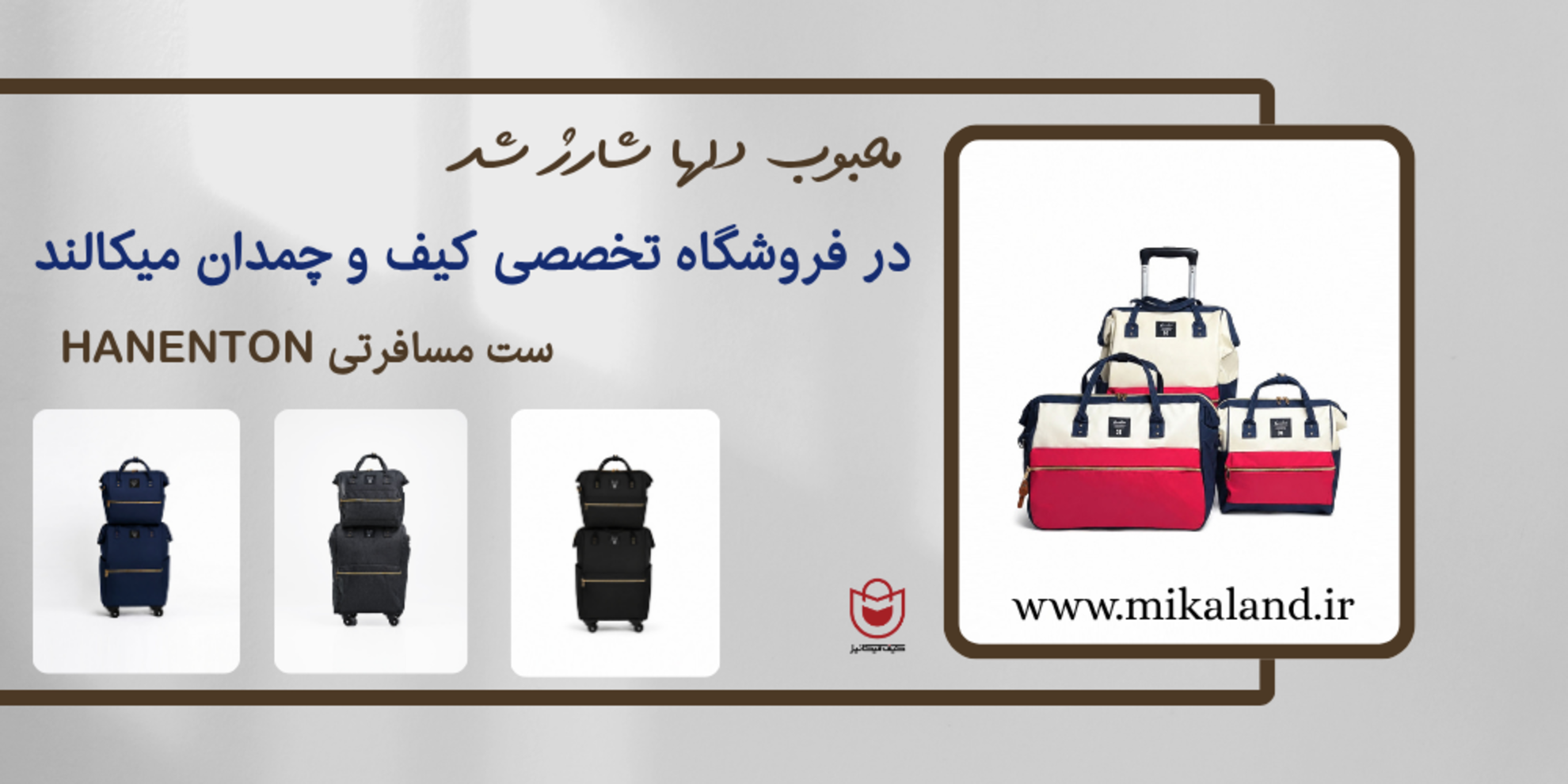 ساک دوقلو