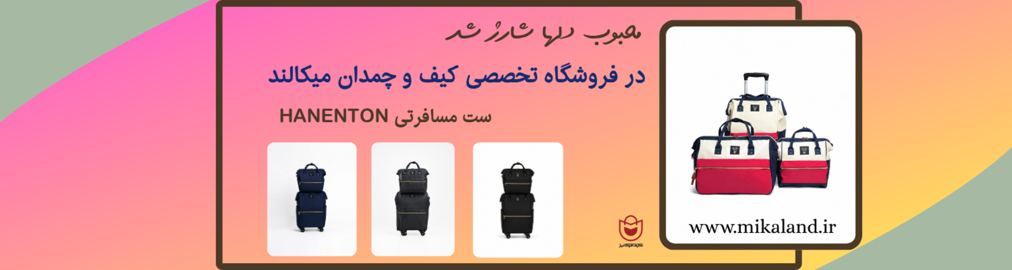 ساک دوقلو