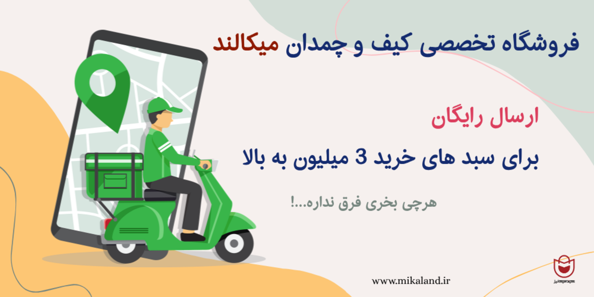 اسال رایگان 4