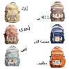 کوله پشتی کتان مدرسه  یونیک کد 1015