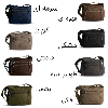 کیف دوشی حاصل کد 1458-1