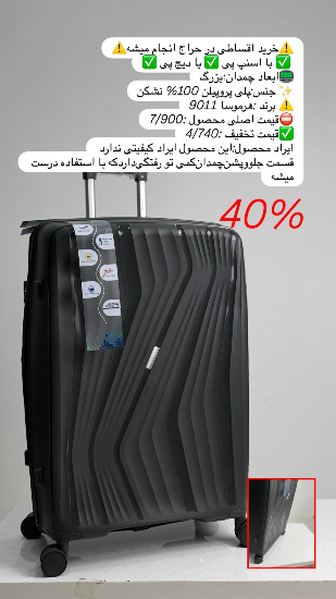 چمدان هرموسا 9011 سایز بزرگ مشکی