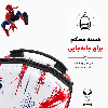 کوله پشتی مدرسه ای هارد کیس MARINOX MARVEL طرح ونوم  VENUM کد1050