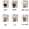 کیف دوشی حاصل کد 1555-1