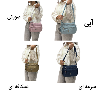 کیف دوشی حاصل کد 1391-1
