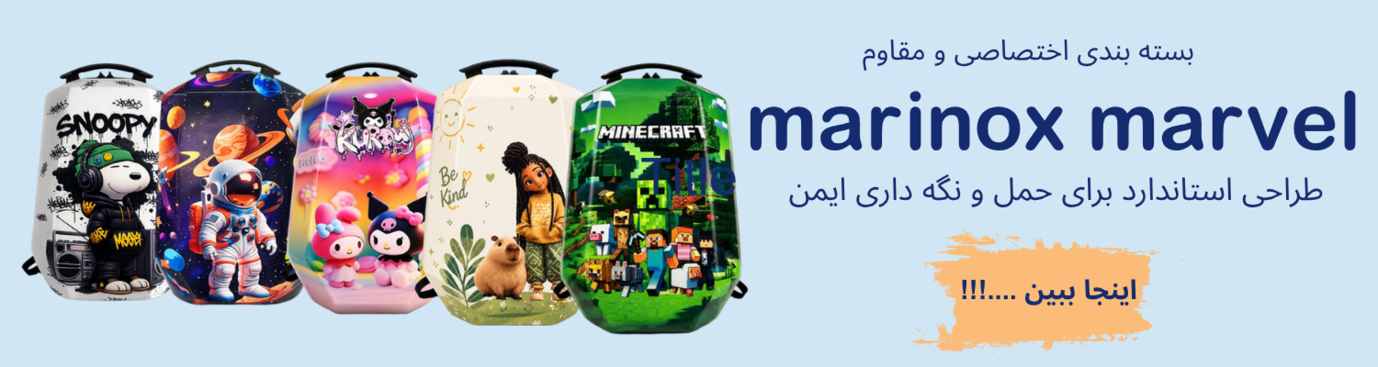 کوله پشتی های هاردکیس Marinox Marvel
