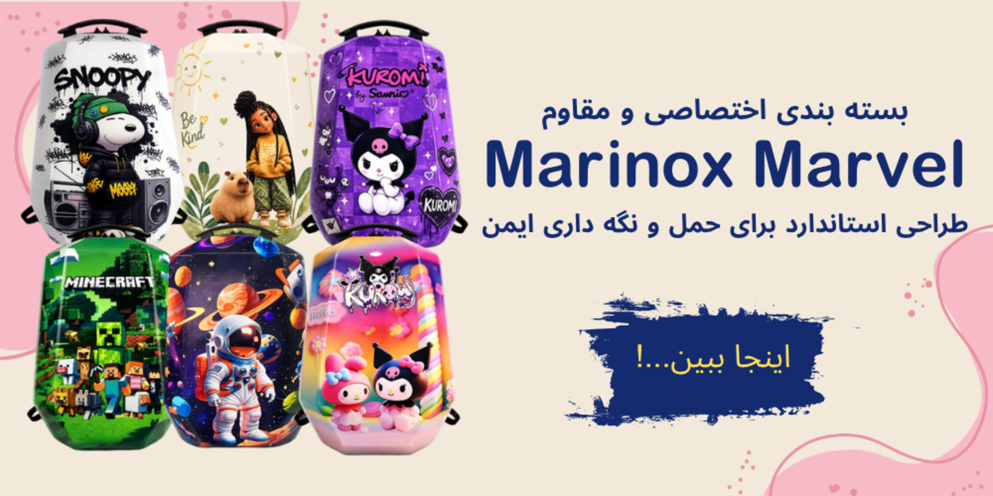 کوله پشتی های هاردکیس Marinox Marvel