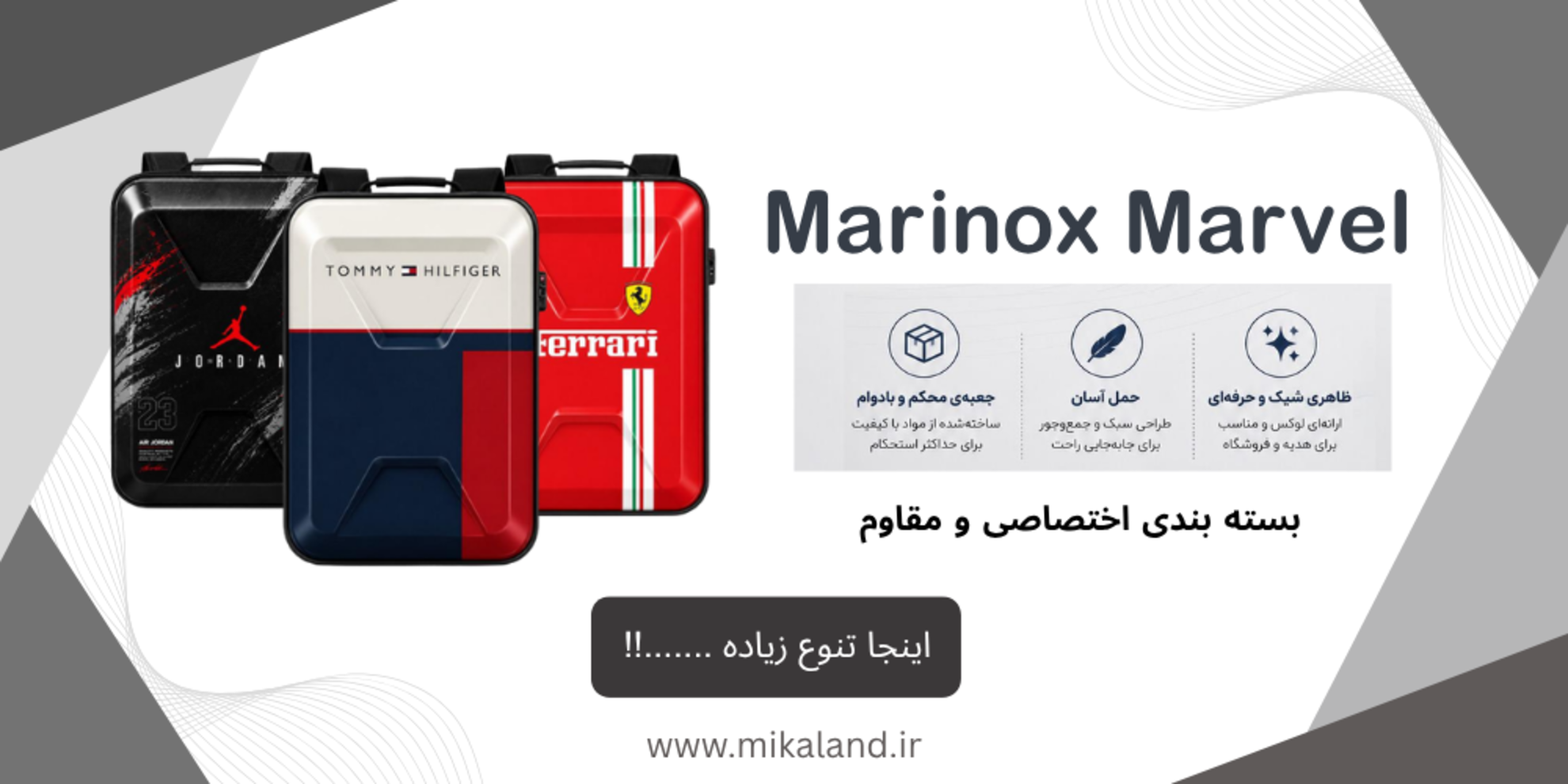 کوله پشتی  هارد کیس سفری MARINOX MARVEL