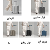 چمدان خلبانی فالکون