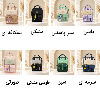 کوله پشتی مدرسه حاصل کد 1465