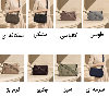 کیف دوشی چیبائو کد 1565