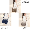 کیف دوشی حاصل کد 1459