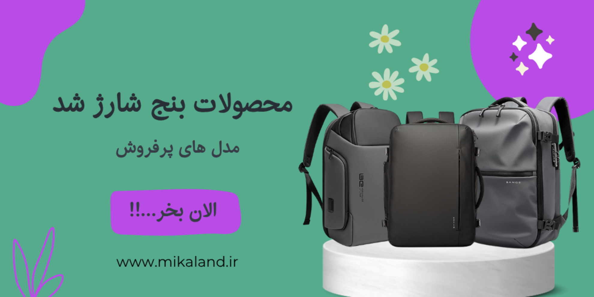 بنج