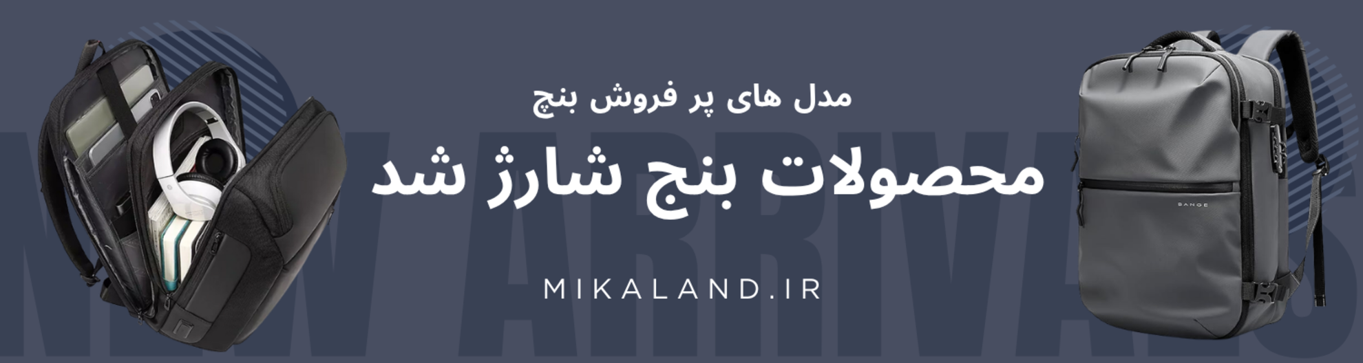 محصولات بنج