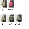 مینی کوله  بستو BSTO کد 6001